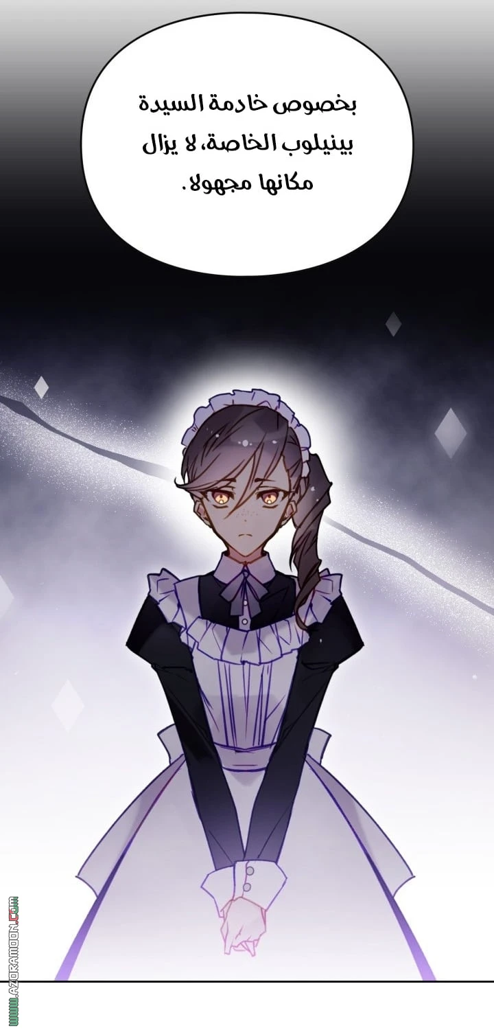 Read Villains are Destined to Die AR Manga Online