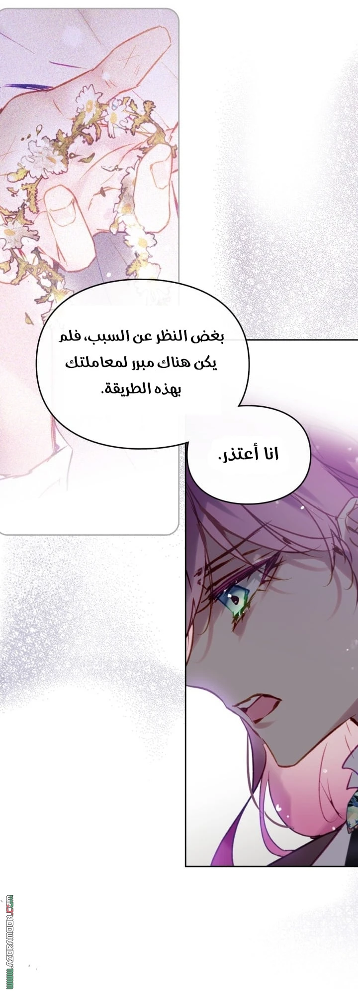 Read Villains are Destined to Die AR Manga Online