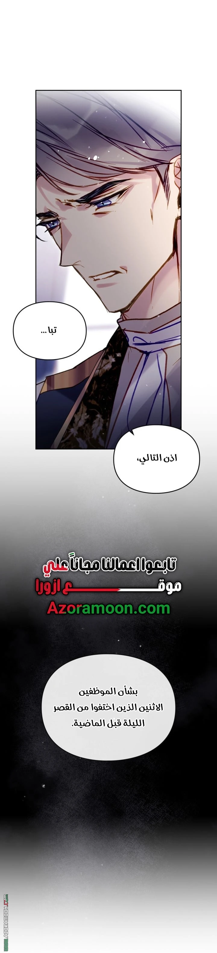 Read Villains are Destined to Die AR Manga Online