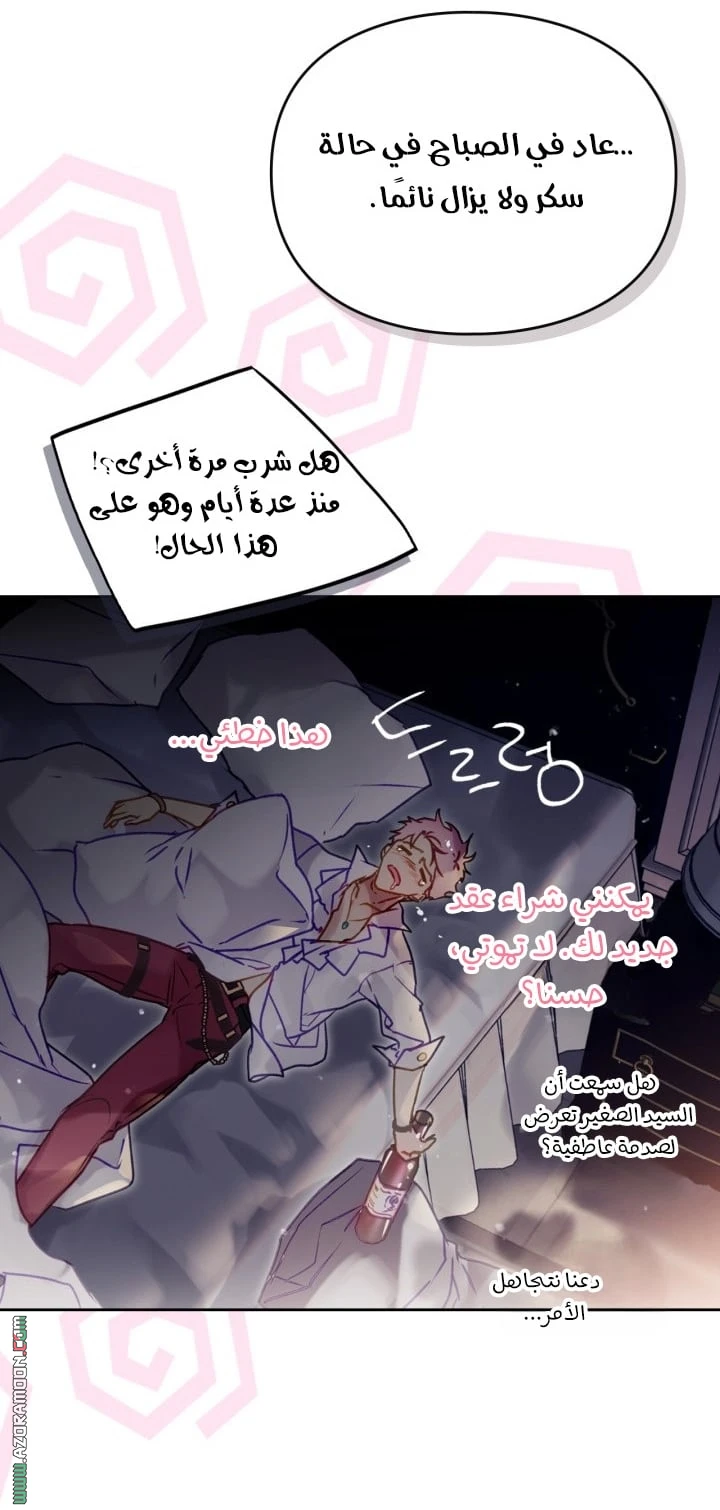 Read Villains are Destined to Die AR Manga Online