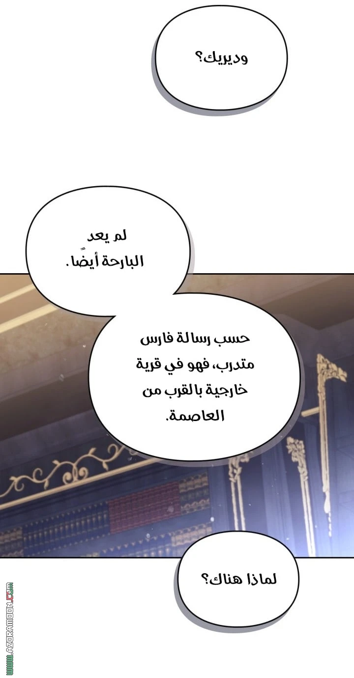 Read Villains are Destined to Die AR Manga Online