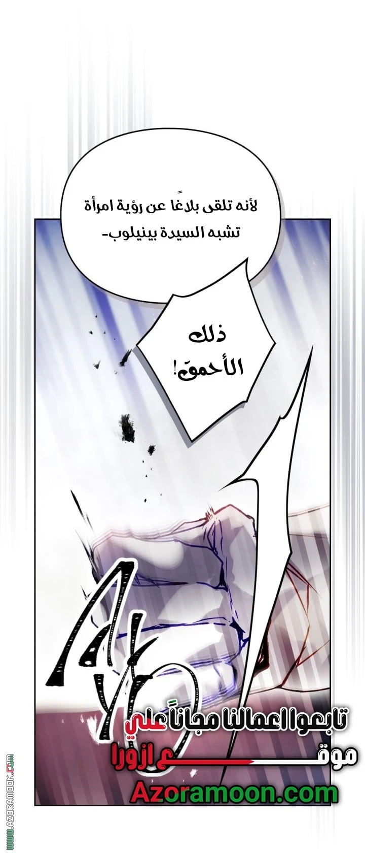 Read Villains are Destined to Die AR Manga Online