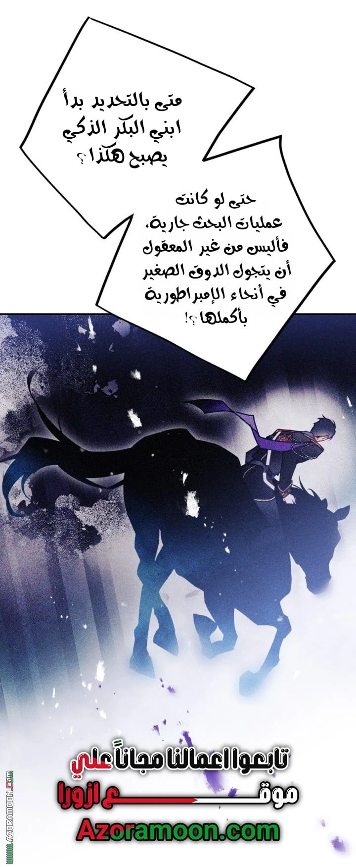 Read Villains are Destined to Die AR Manga Online