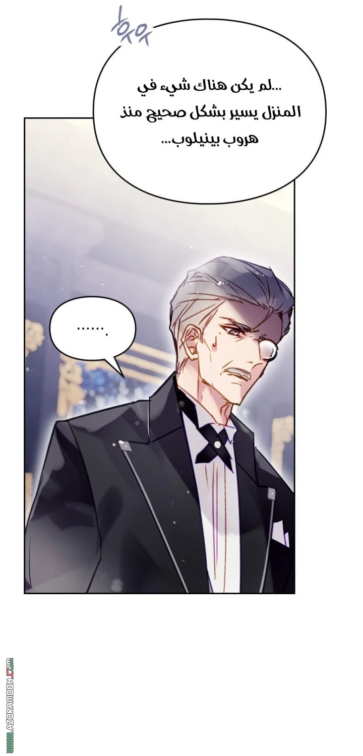 Read Villains are Destined to Die AR Manga Online