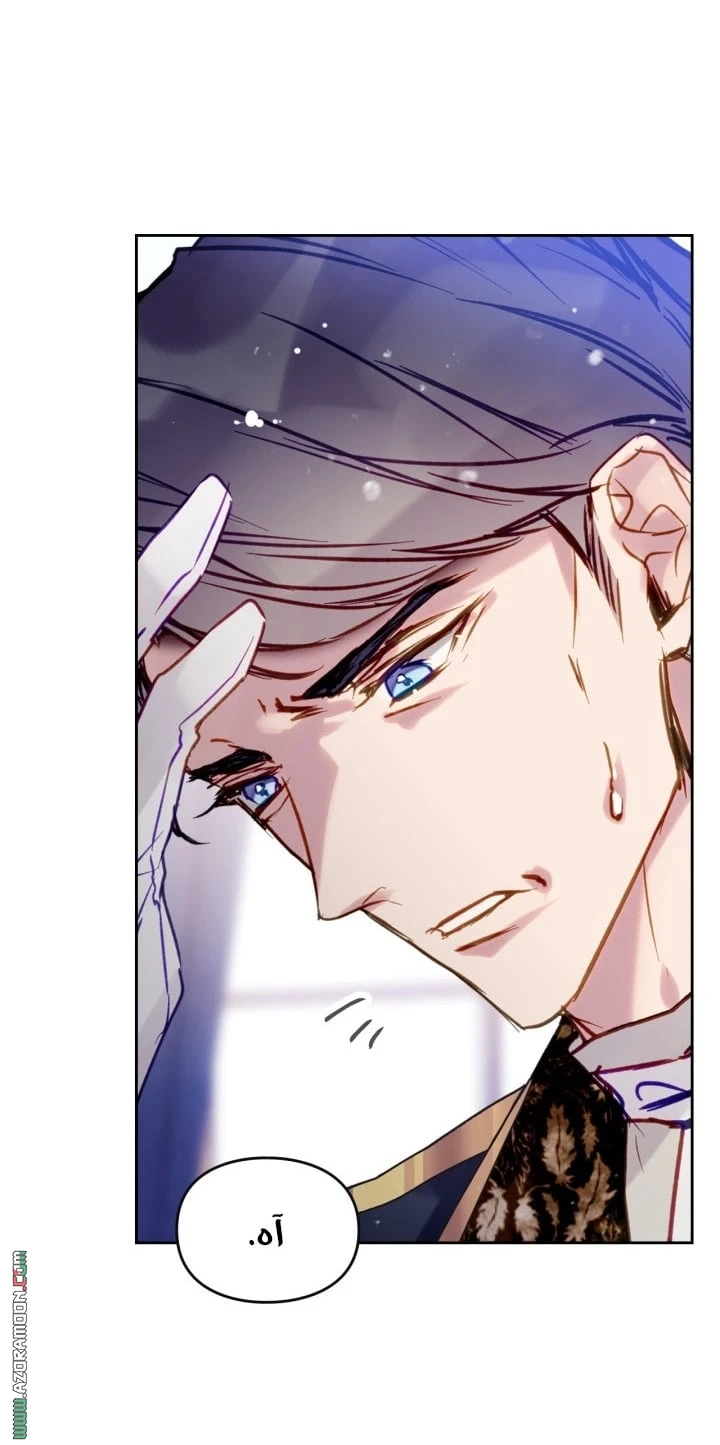 Read Villains are Destined to Die AR Manga Online