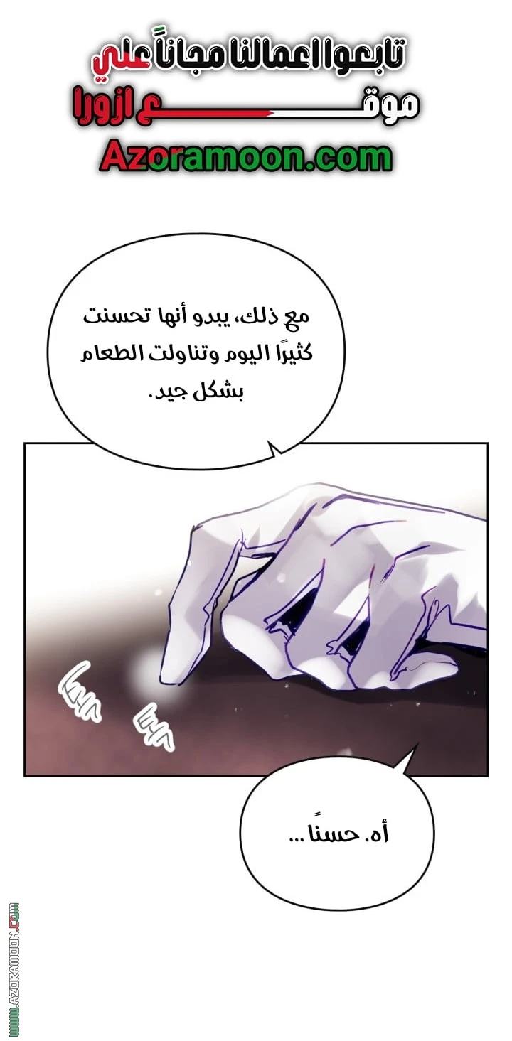 Read Villains are Destined to Die AR Manga Online