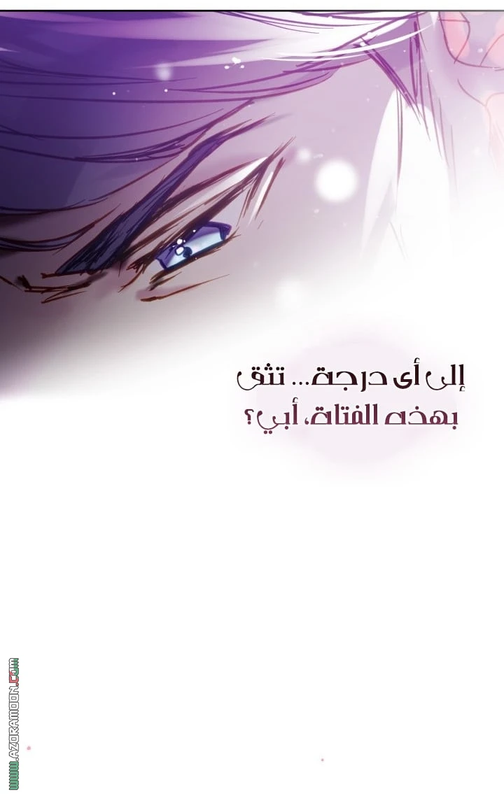 Read Villains are Destined to Die AR Manga Online