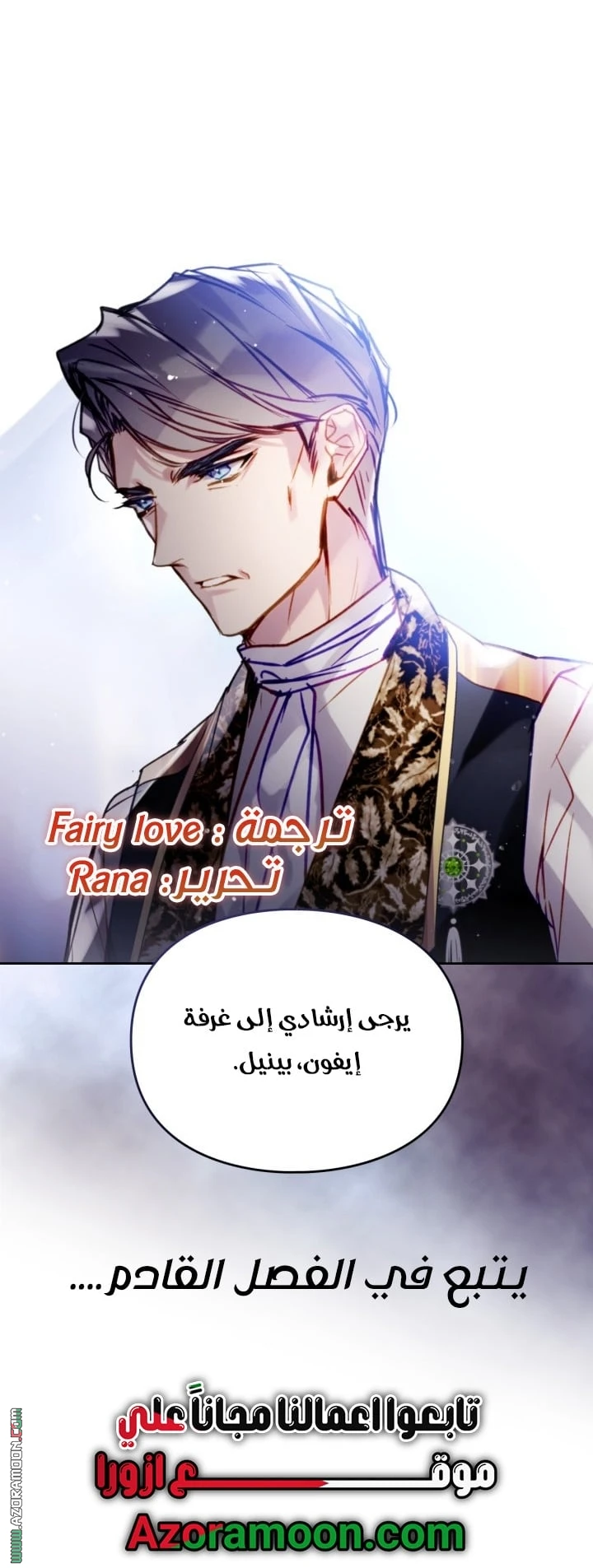 Read Villains are Destined to Die AR Manga Online