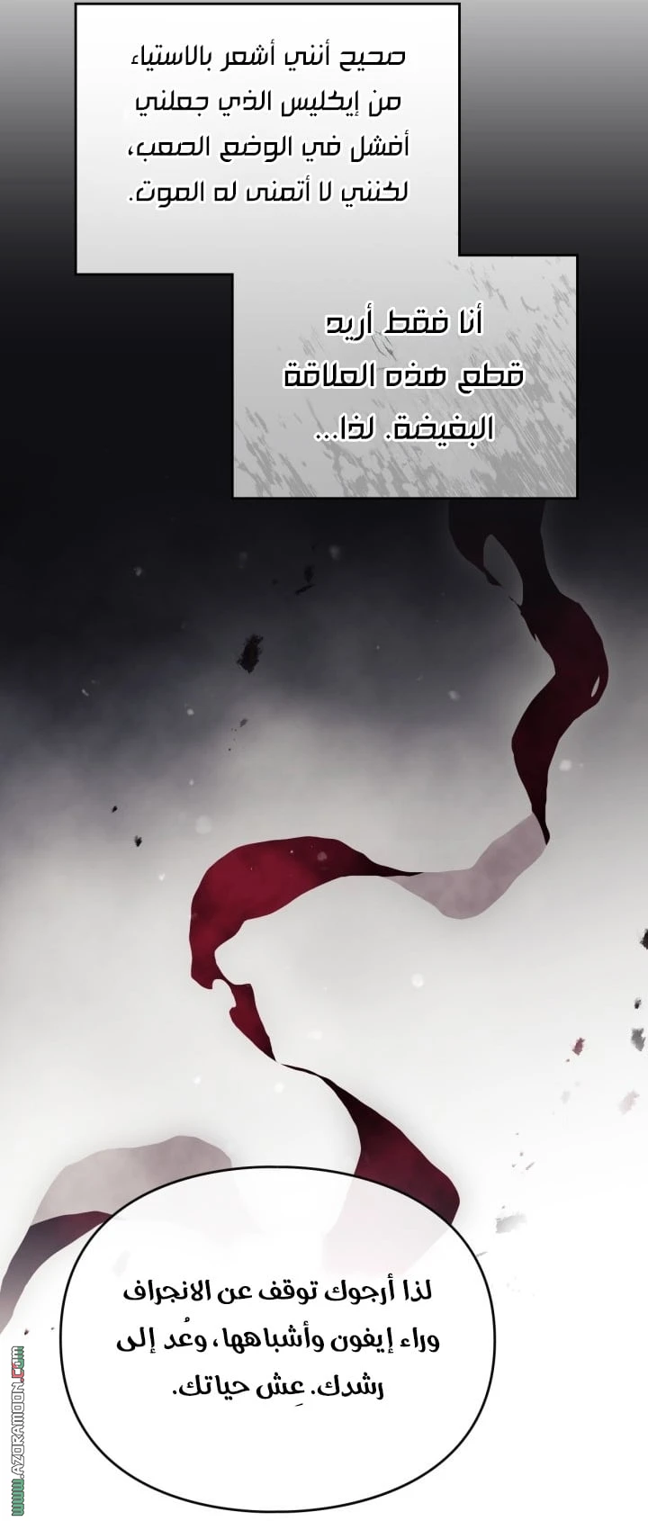 Read Villains are Destined to Die AR Manga Online