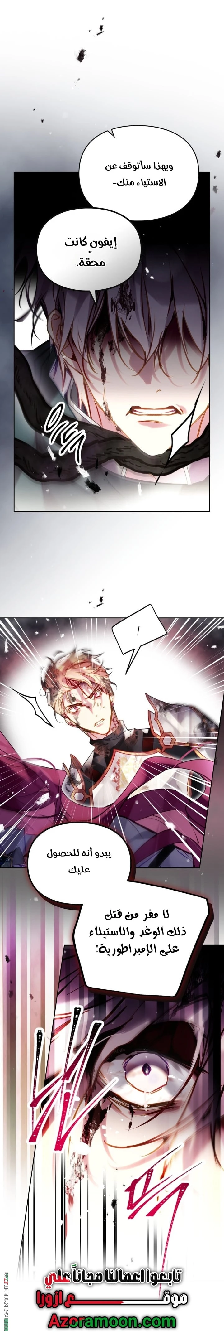 Read Villains are Destined to Die AR Manga Online
