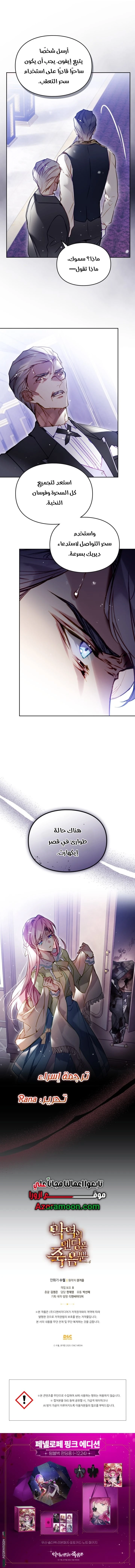 Read Villains are Destined to Die AR Manga Online