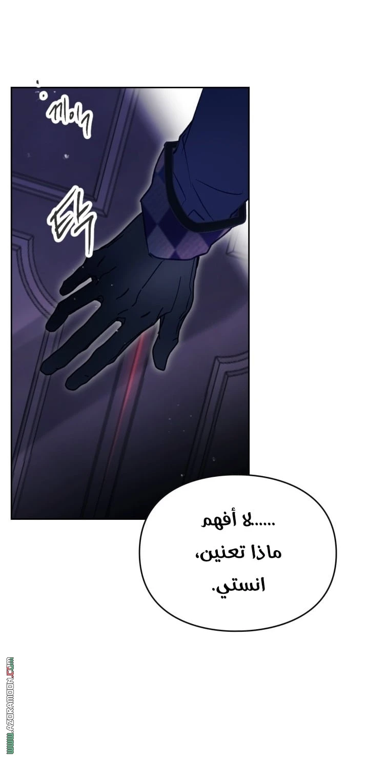 Read Villains are Destined to Die AR Manga Online