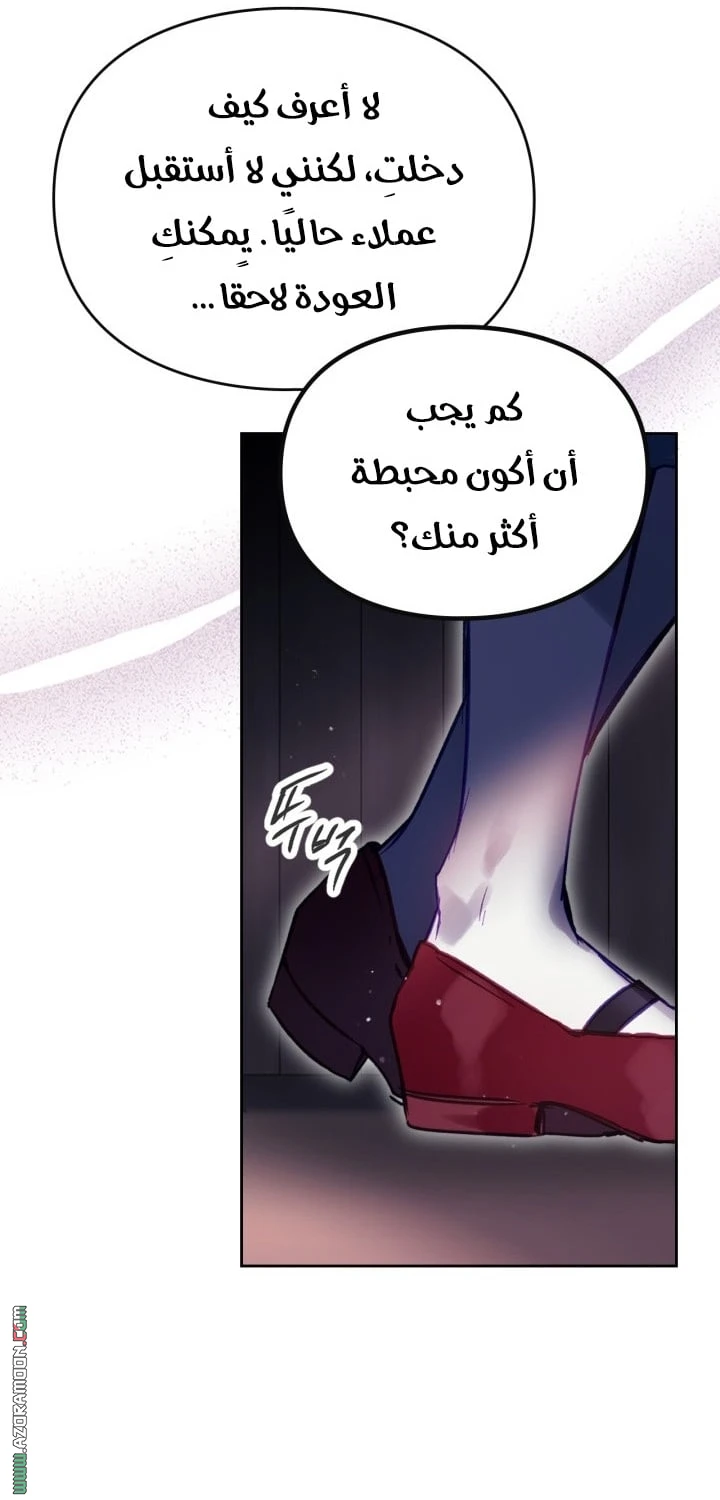 Read Villains are Destined to Die AR Manga Online