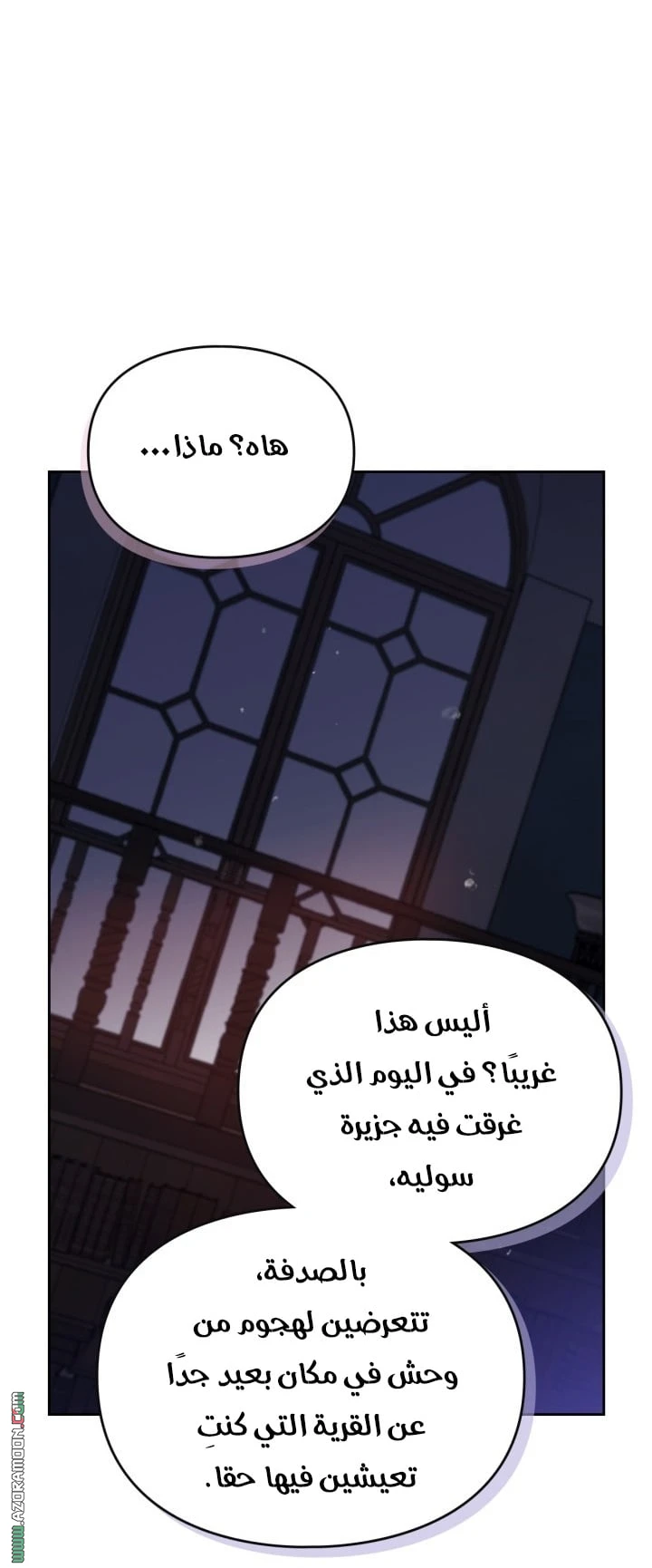 Read Villains are Destined to Die AR Manga Online