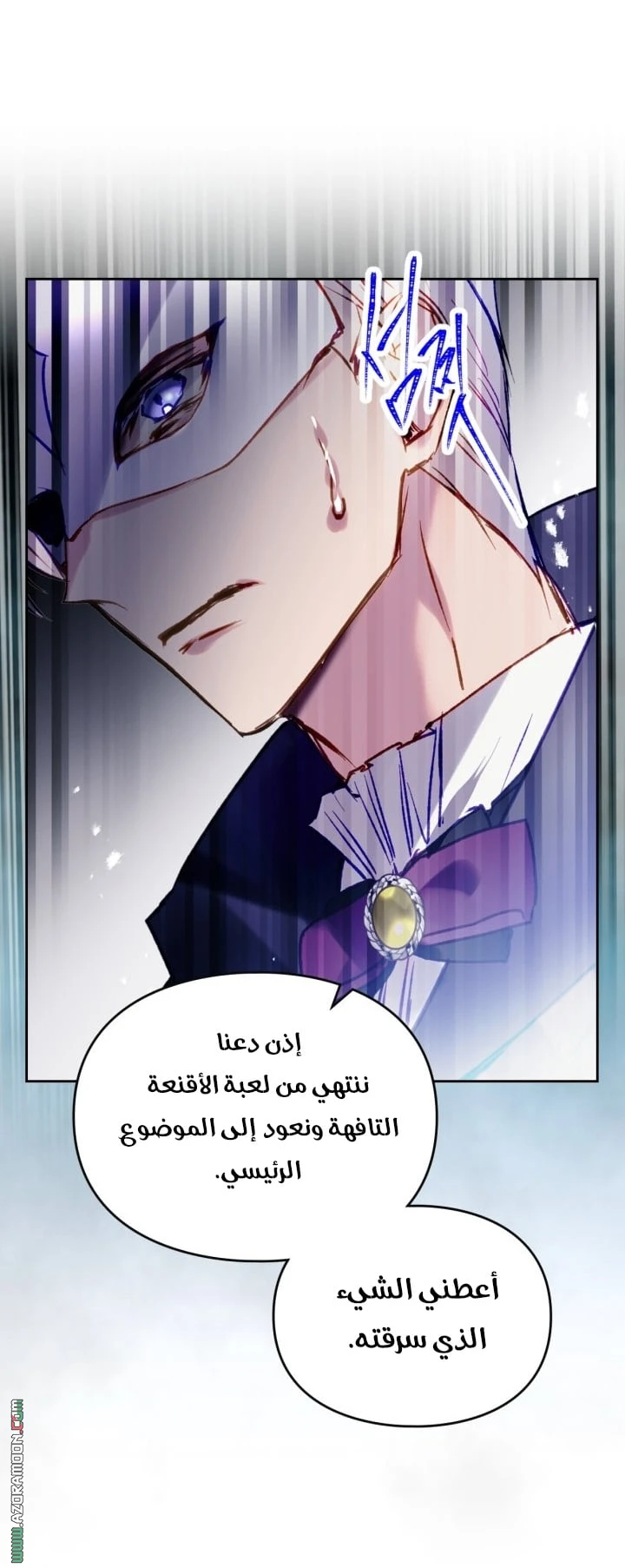 Read Villains are Destined to Die AR Manga Online