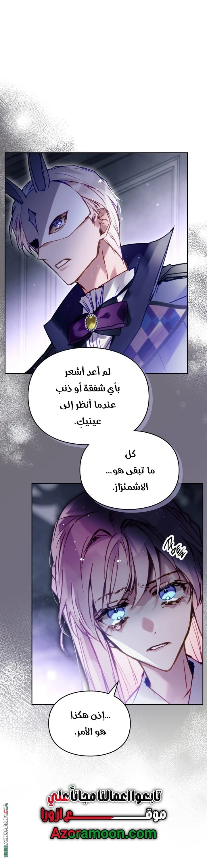 Read Villains are Destined to Die AR Manga Online