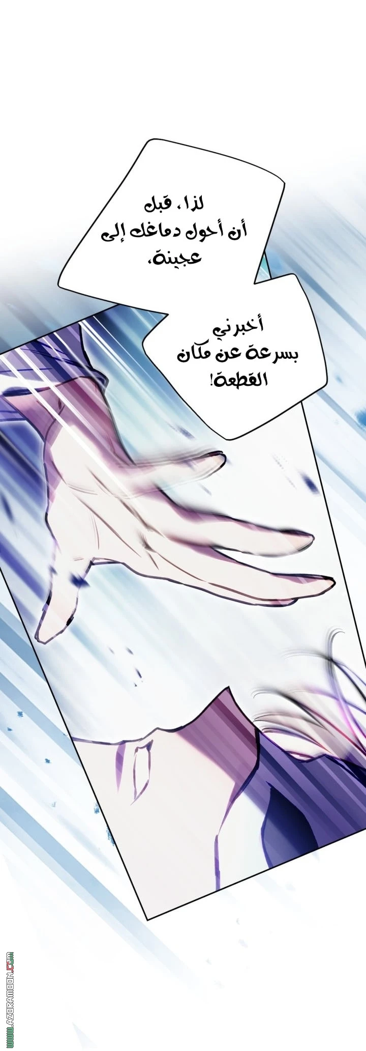 Read Villains are Destined to Die AR Manga Online
