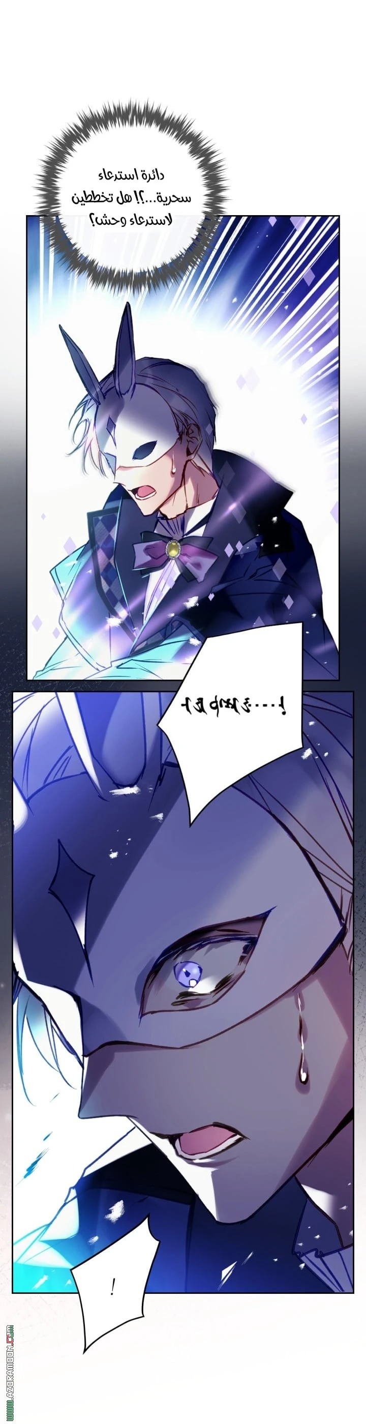 Read Villains are Destined to Die AR Manga Online
