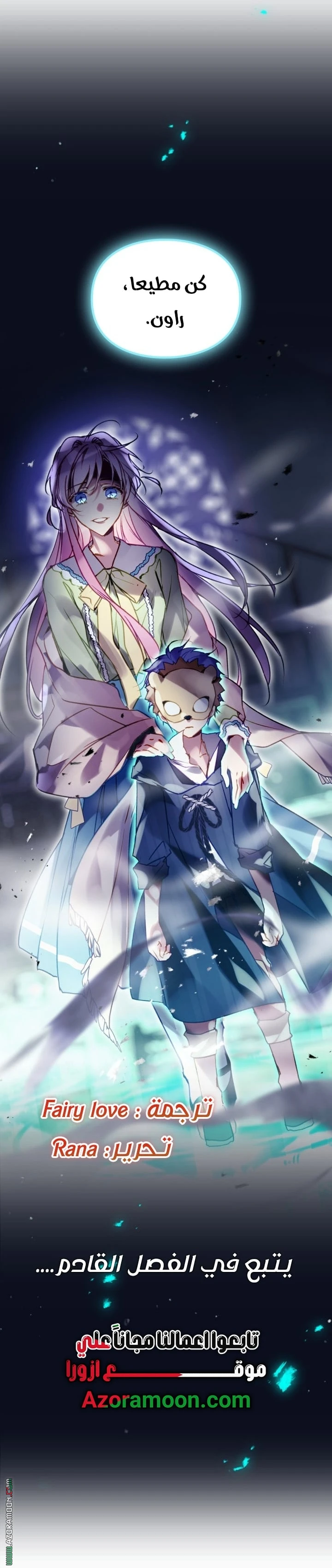 Read Villains are Destined to Die AR Manga Online