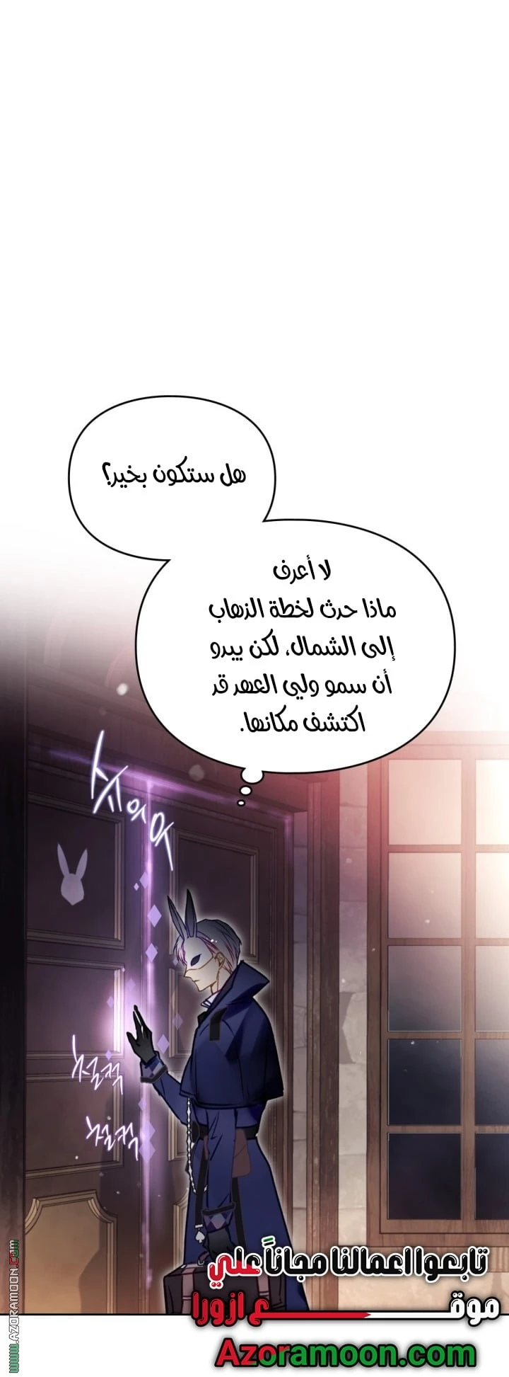 Read Villains are Destined to Die AR Manga Online