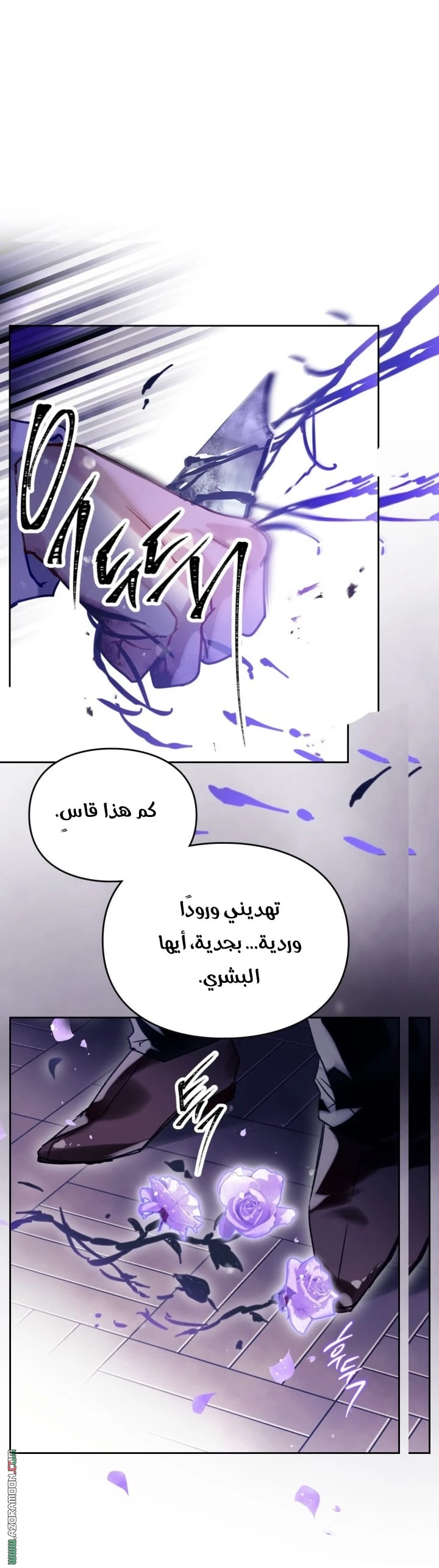Read Villains are Destined to Die AR Manga Online