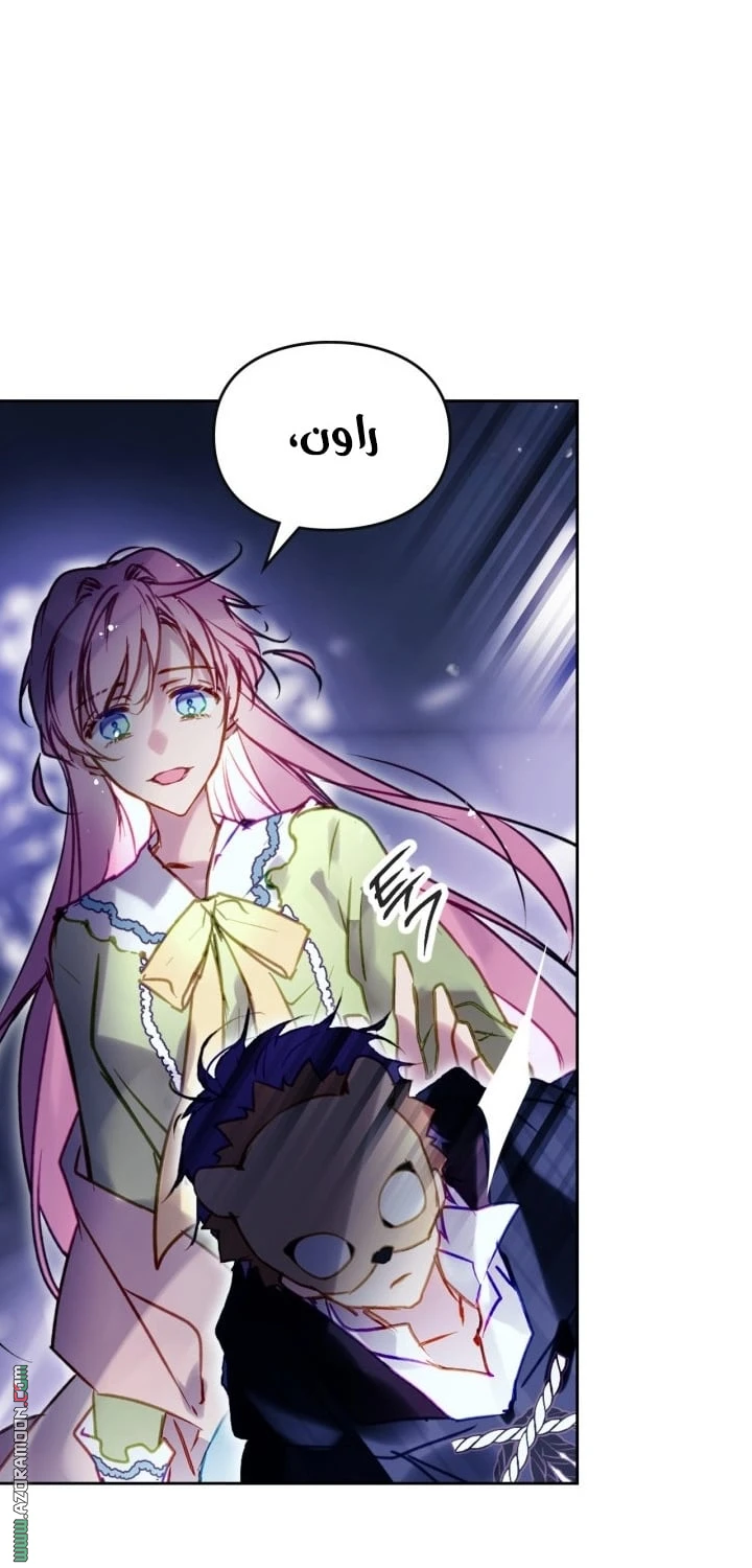 Read Villains are Destined to Die AR Manga Online