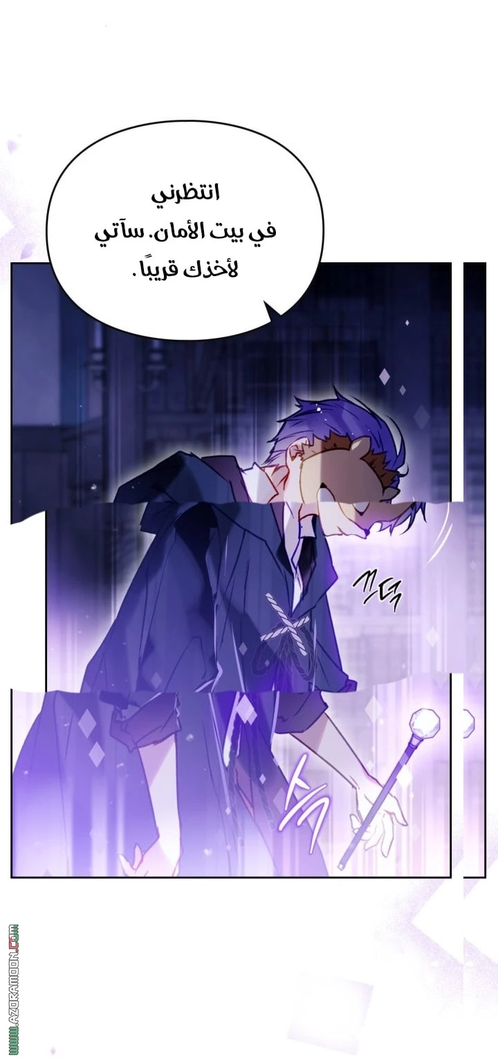 Read Villains are Destined to Die AR Manga Online