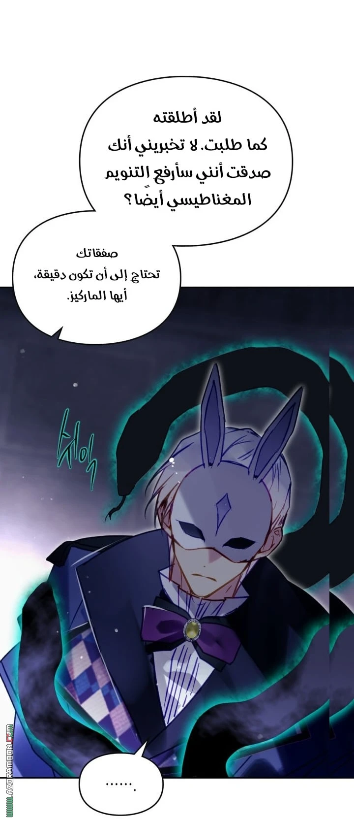 Read Villains are Destined to Die AR Manga Online