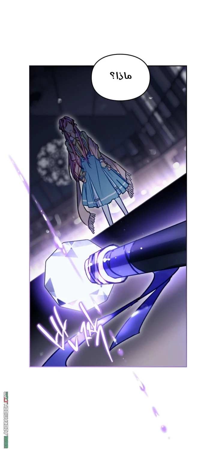 Read Villains are Destined to Die AR Manga Online