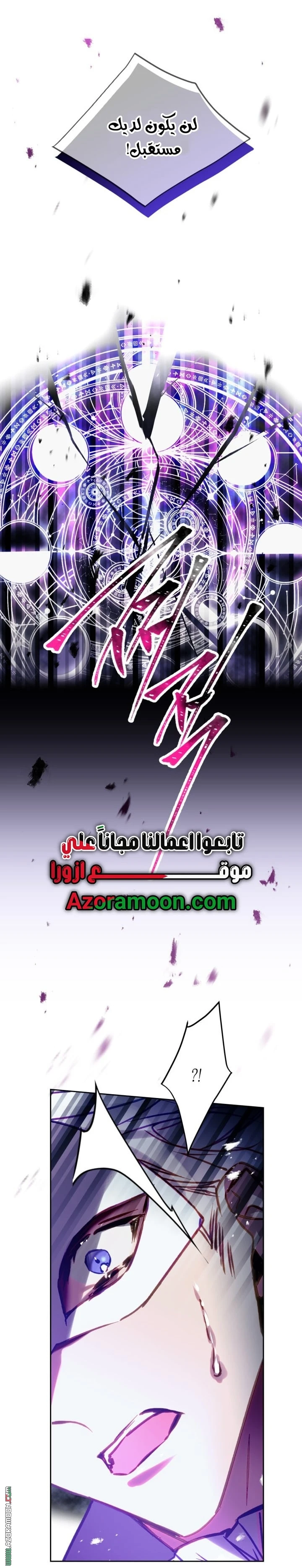Read Villains are Destined to Die AR Manga Online