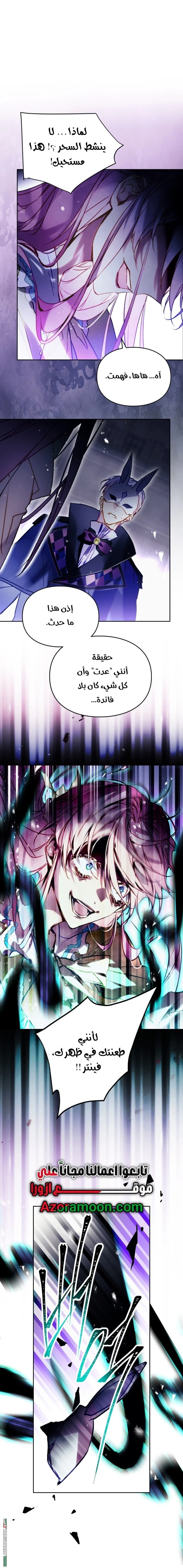 Read Villains are Destined to Die AR Manga Online