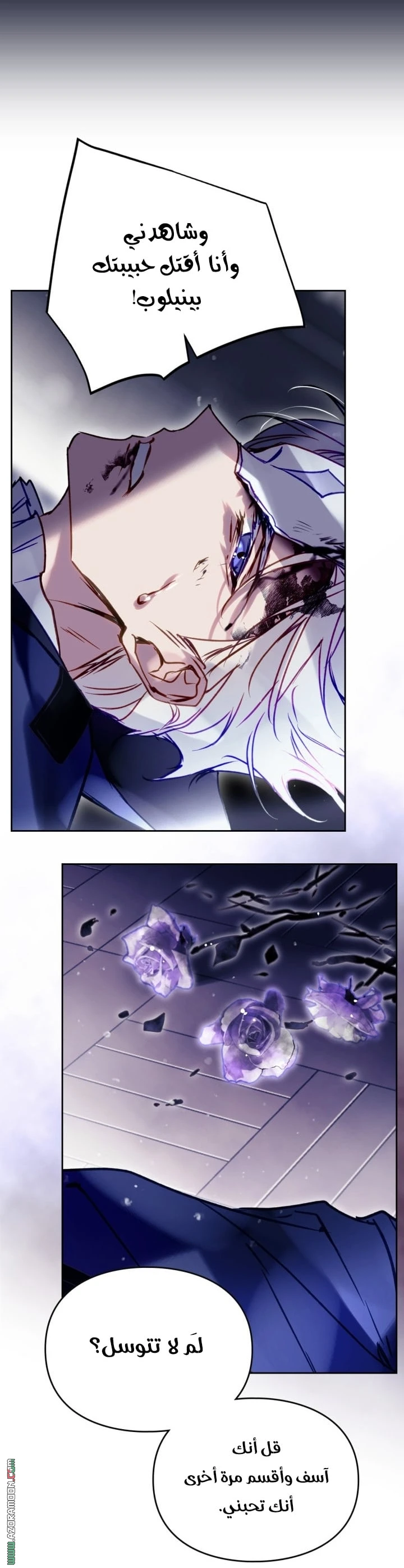 Read Villains are Destined to Die AR Manga Online