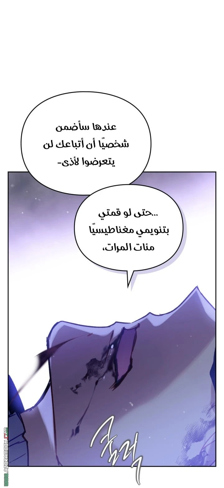 Read Villains are Destined to Die AR Manga Online