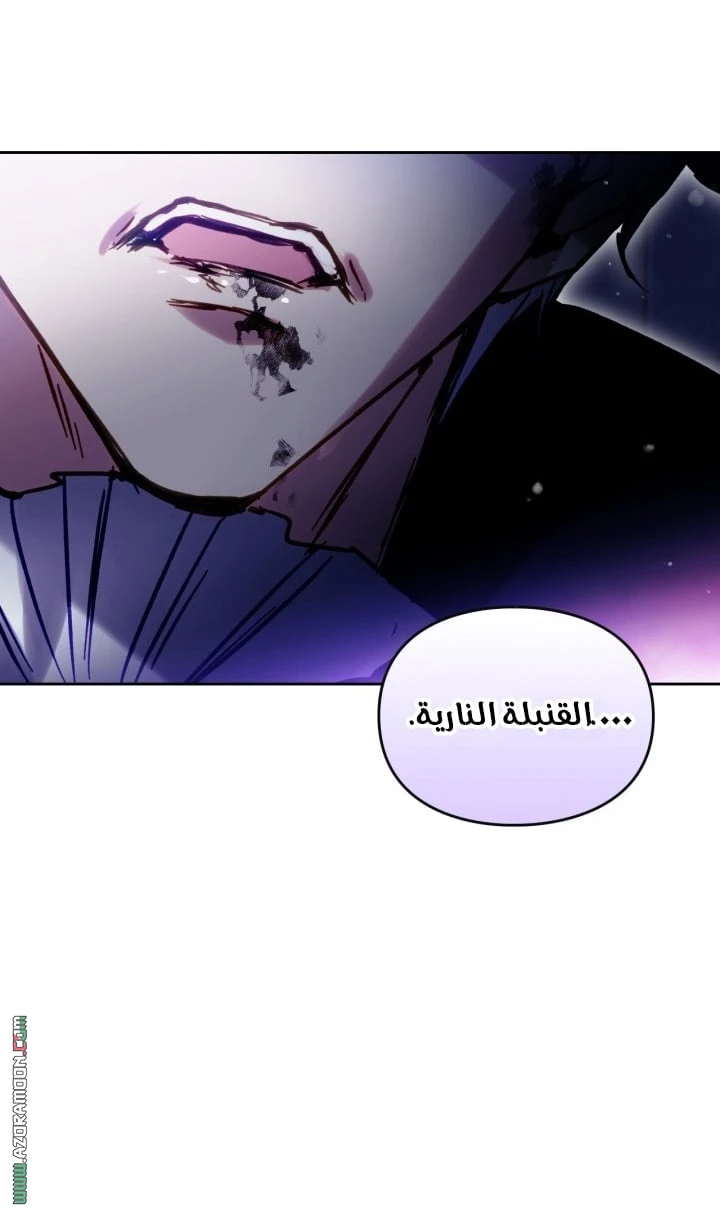 Read Villains are Destined to Die AR Manga Online
