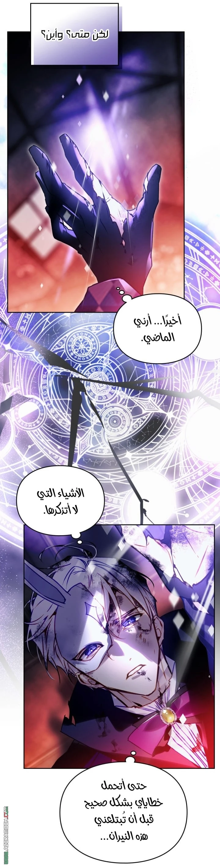 Read Villains are Destined to Die AR Manga Online