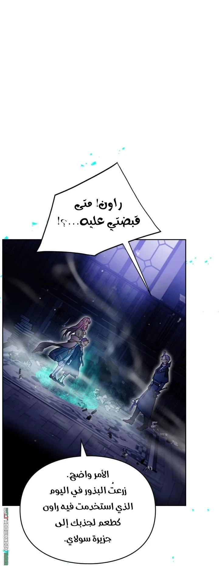 Read Villains are Destined to Die AR Manga Online
