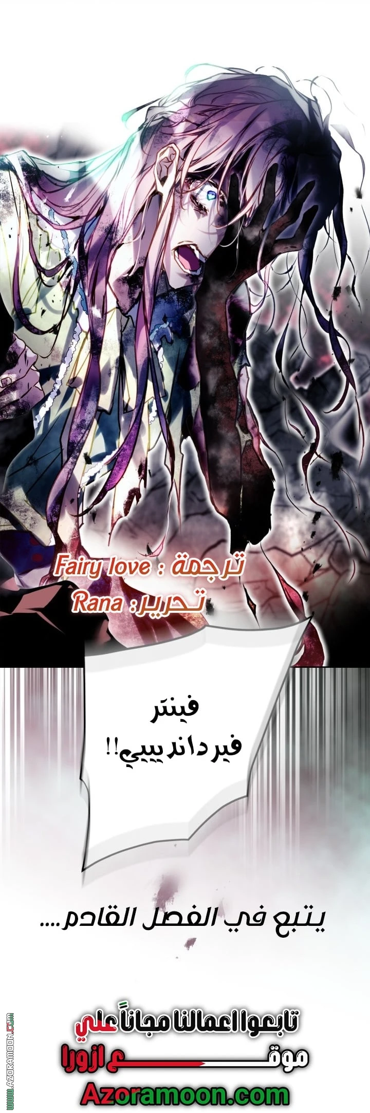 Read Villains are Destined to Die AR Manga Online