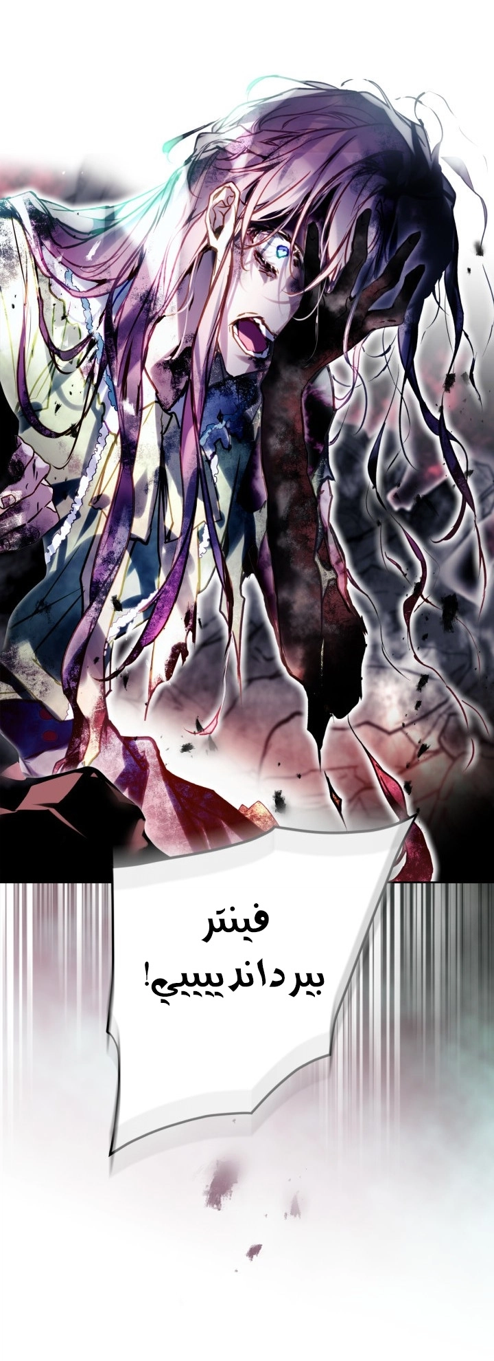 Read Villains are Destined to Die AR Manga Online