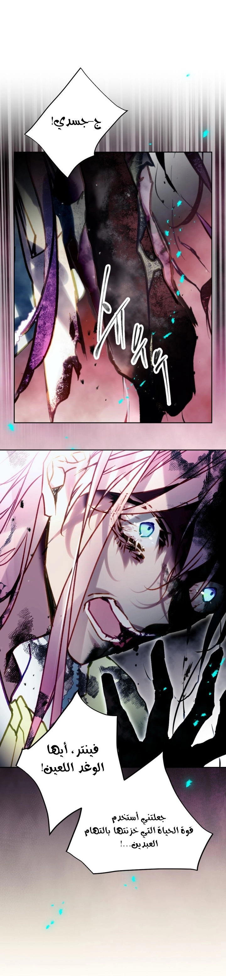Read Villains are Destined to Die AR Manga Online