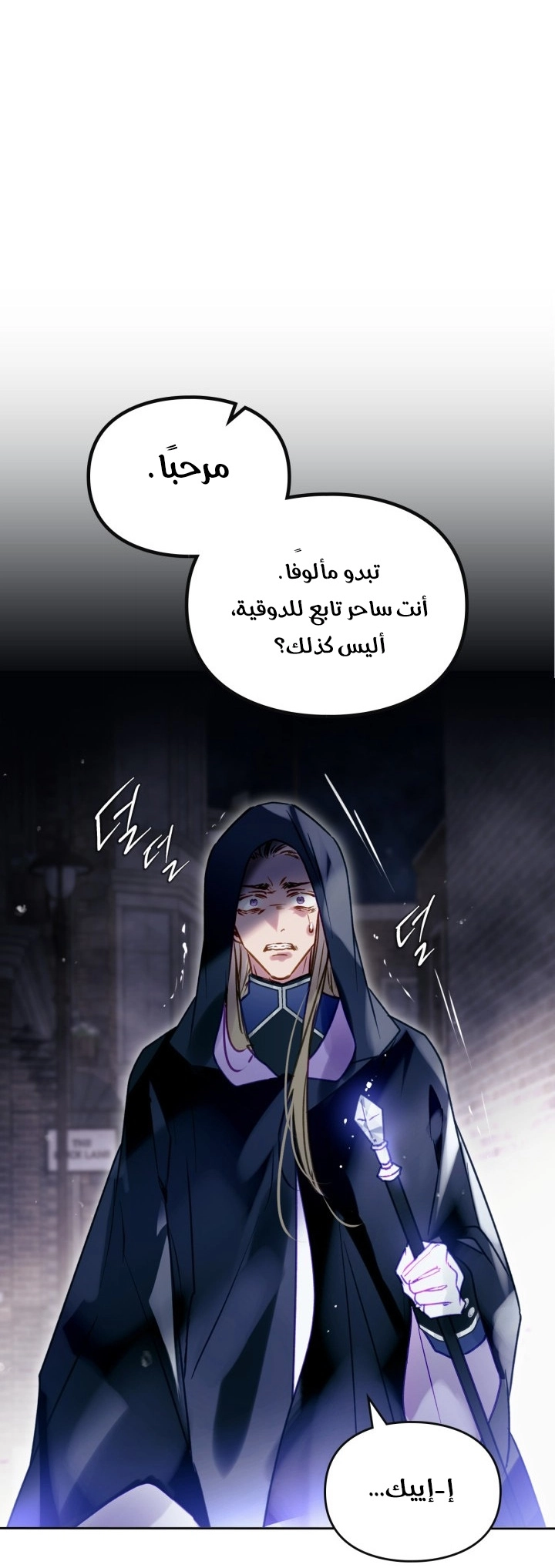 Read Villains are Destined to Die AR Manga Online