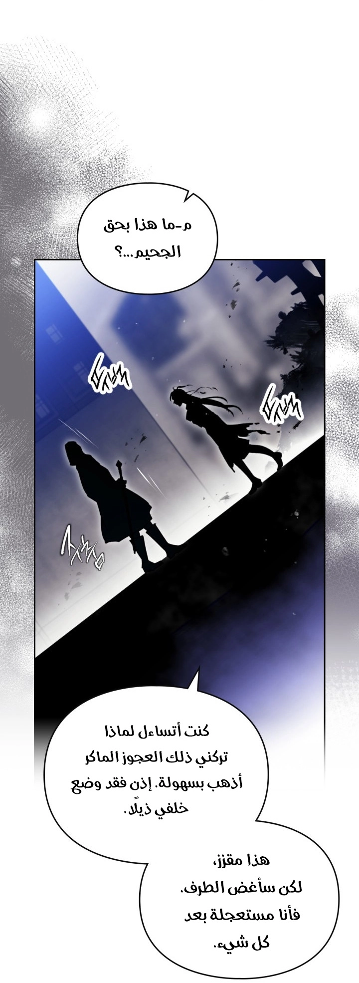 Read Villains are Destined to Die AR Manga Online