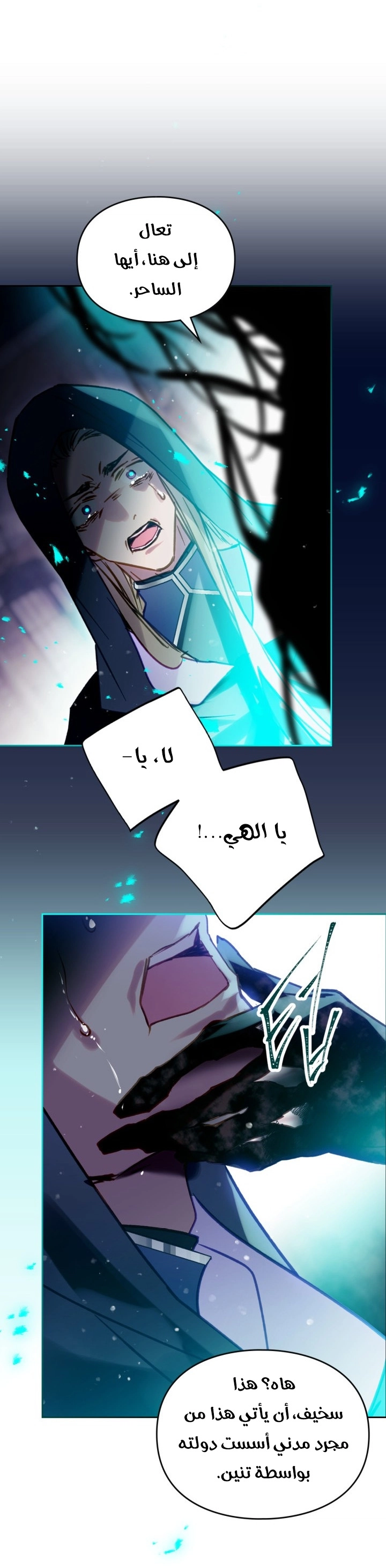 Read Villains are Destined to Die AR Manga Online