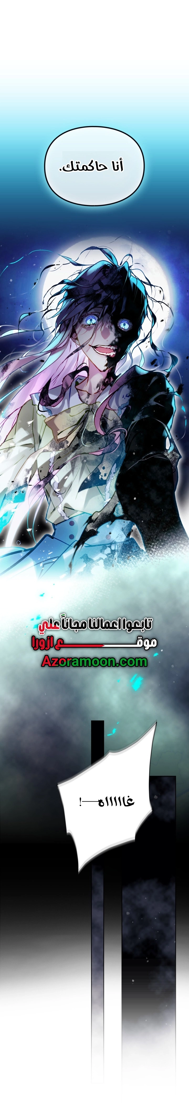 Read Villains are Destined to Die AR Manga Online