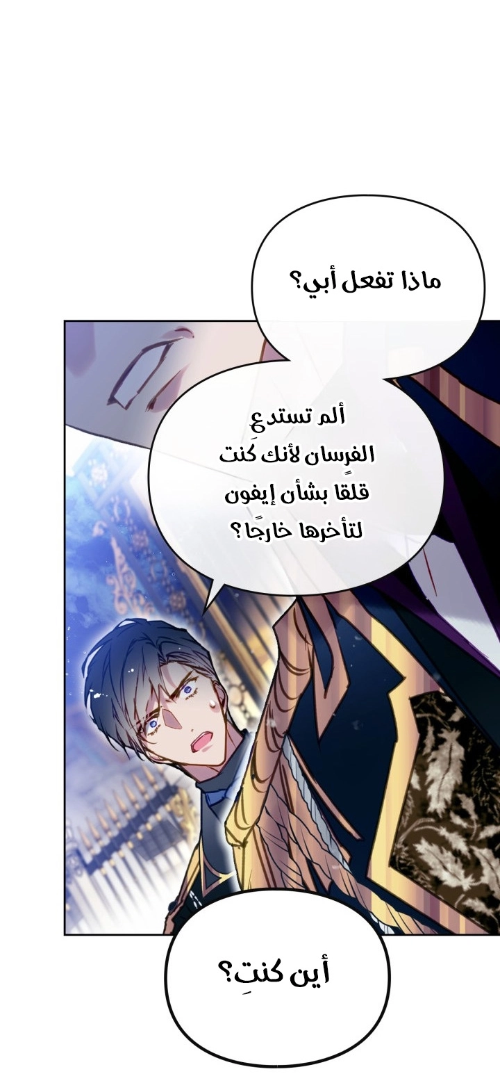 Read Villains are Destined to Die AR Manga Online