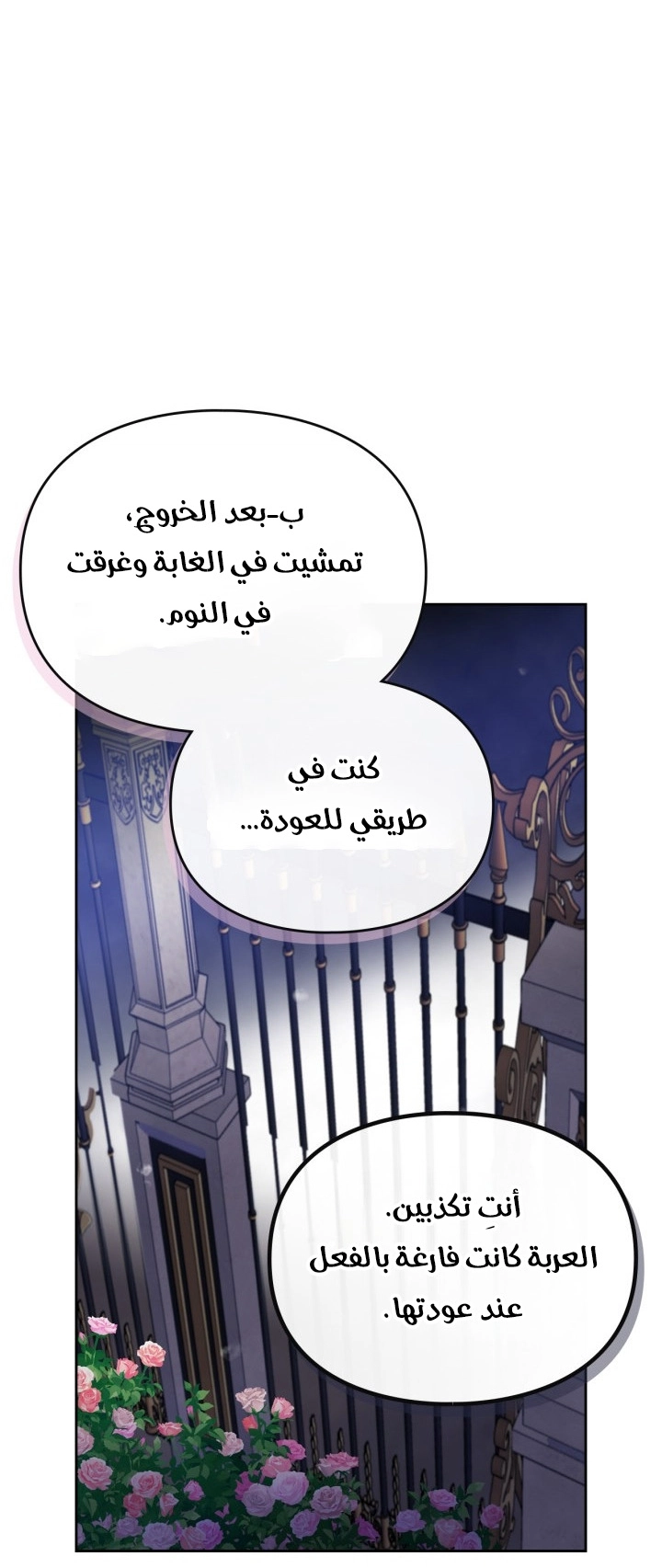 Read Villains are Destined to Die AR Manga Online