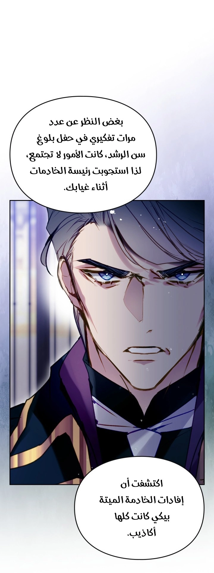 Read Villains are Destined to Die AR Manga Online
