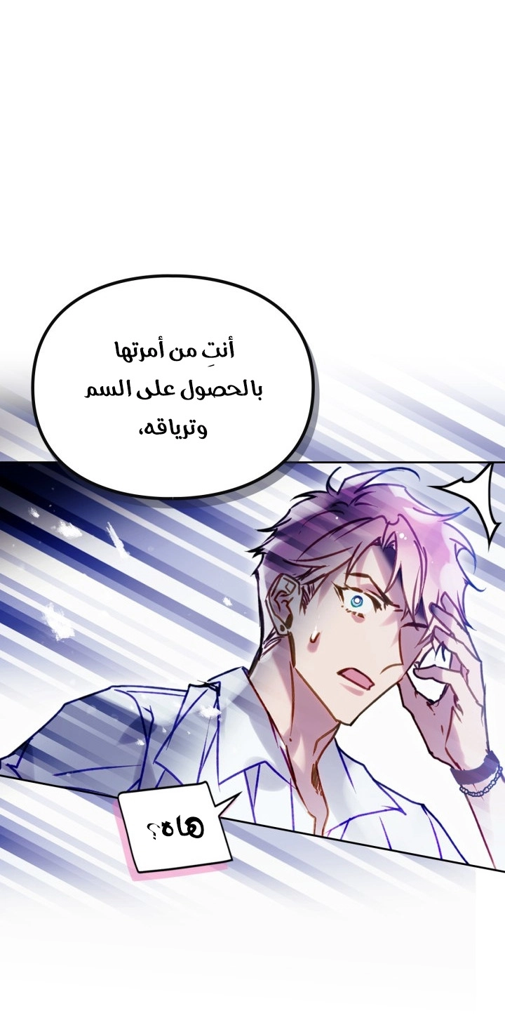 Read Villains are Destined to Die AR Manga Online