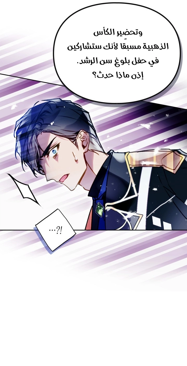 Read Villains are Destined to Die AR Manga Online