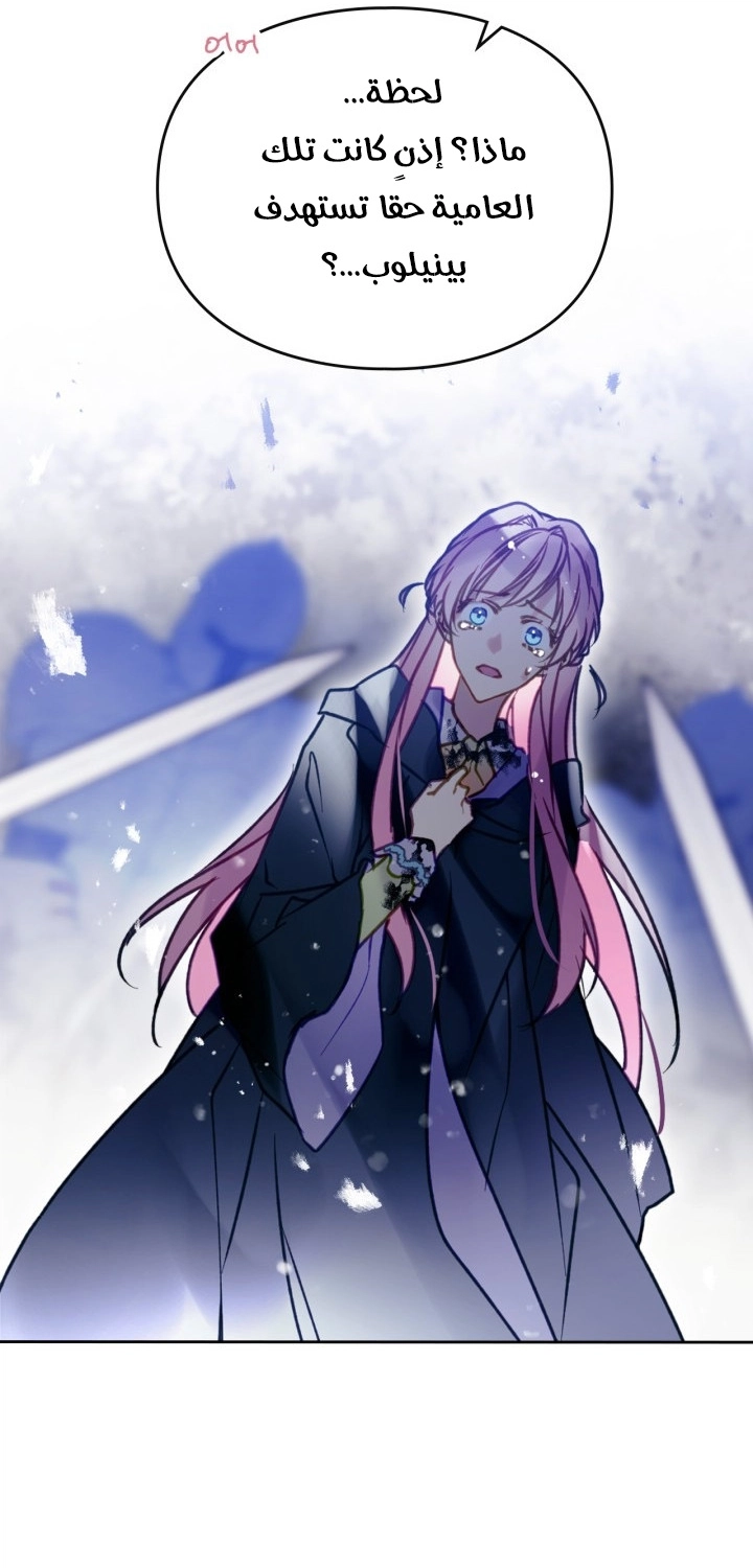 Read Villains are Destined to Die AR Manga Online