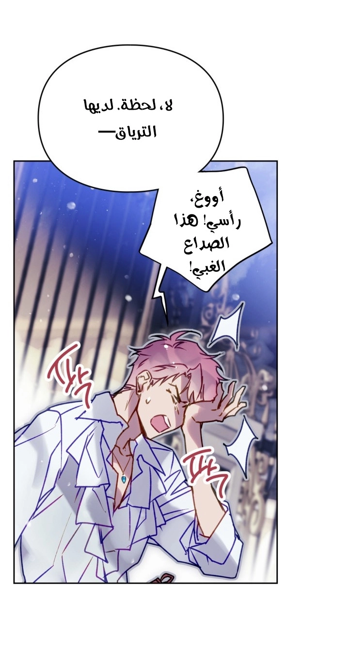 Read Villains are Destined to Die AR Manga Online